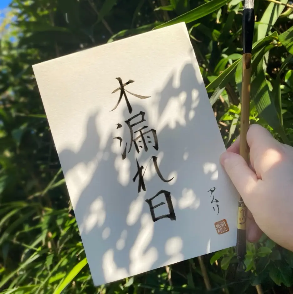 shodo-kalligraphie-workshop